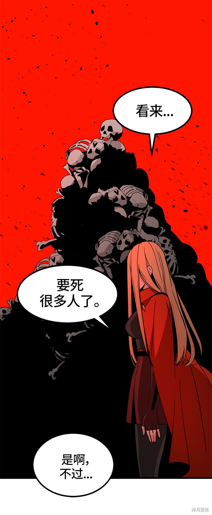 《Hero Killer》漫画最新章节第28话免费下拉式在线观看章节第【80】张图片