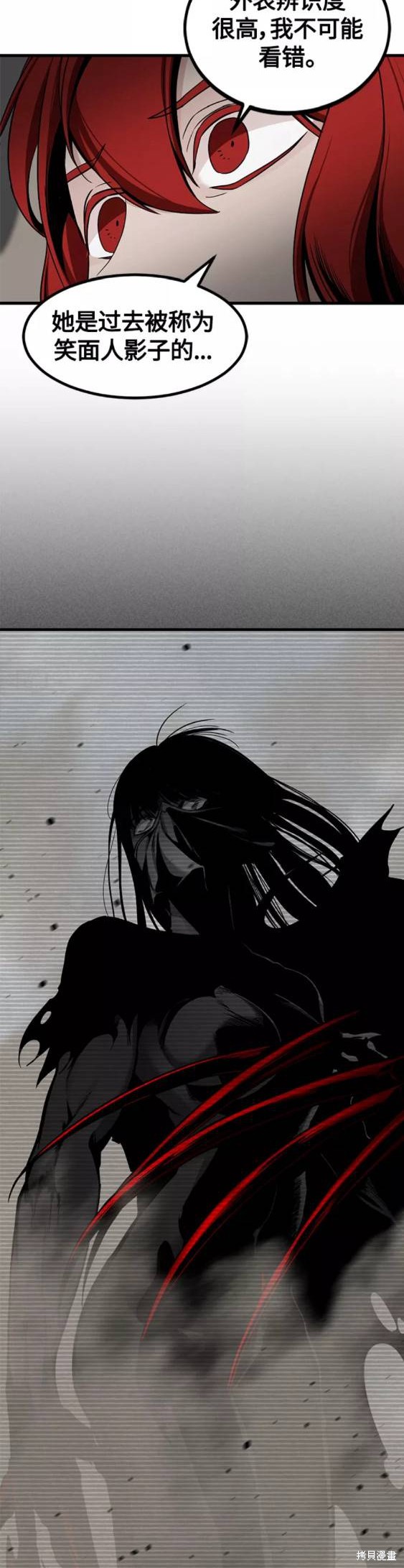 《Hero Killer》漫画最新章节第68话免费下拉式在线观看章节第【7】张图片