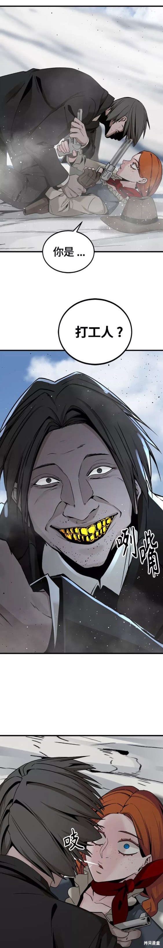 《Hero Killer》漫画最新章节第75话免费下拉式在线观看章节第【19】张图片