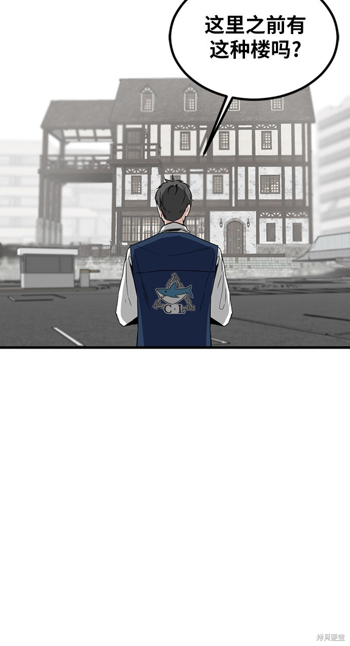 《Hero Killer》漫画最新章节第12话免费下拉式在线观看章节第【85】张图片