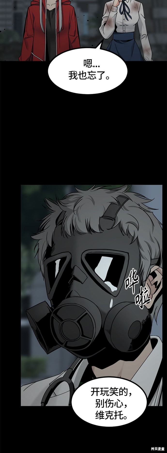 《Hero Killer》漫画最新章节第26话免费下拉式在线观看章节第【22】张图片