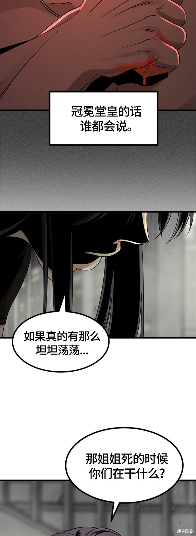 《Hero Killer》漫画最新章节第60话免费下拉式在线观看章节第【11】张图片