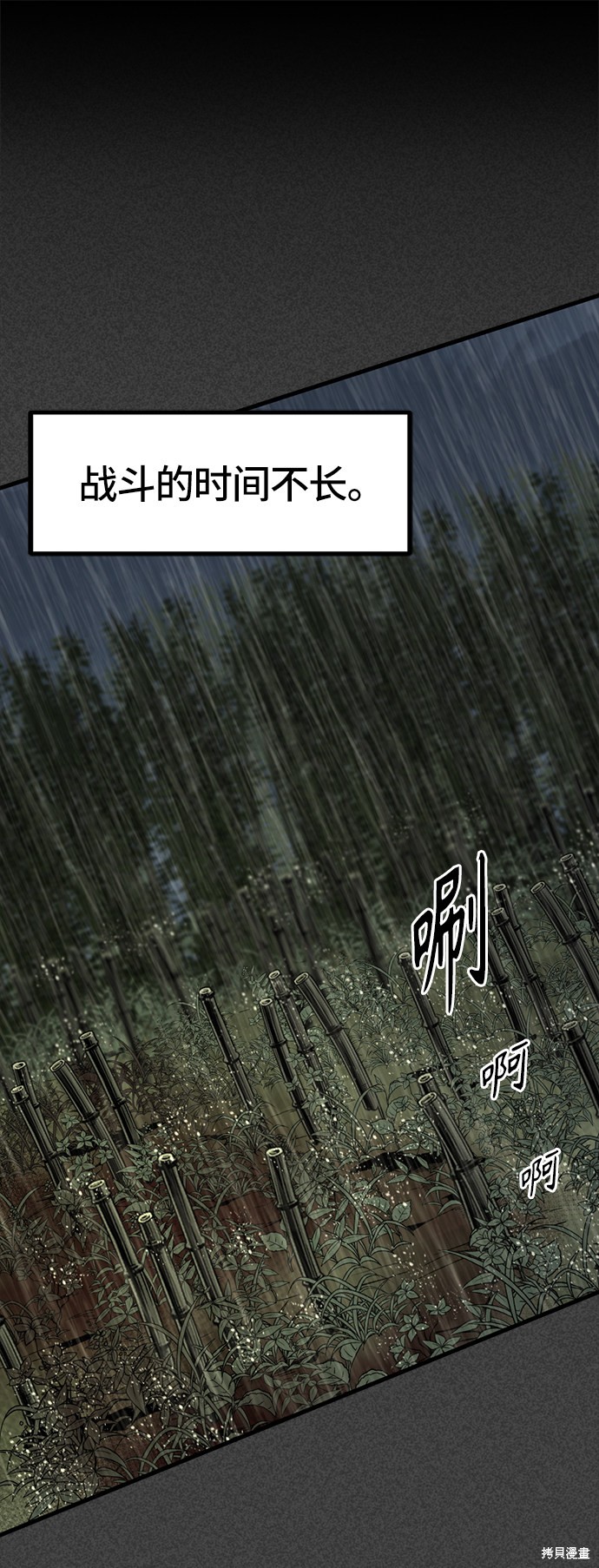 《Hero Killer》漫画最新章节第41话免费下拉式在线观看章节第【12】张图片