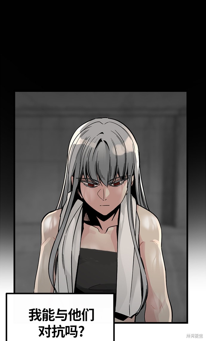 《Hero Killer》漫画最新章节第7话免费下拉式在线观看章节第【33】张图片