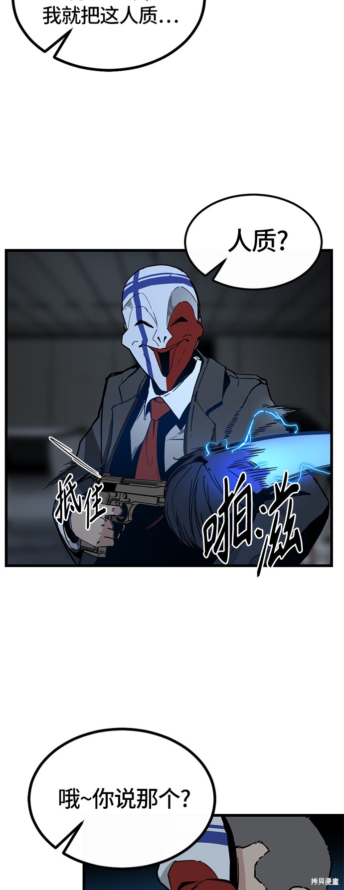 《Hero Killer》漫画最新章节第1话免费下拉式在线观看章节第【15】张图片