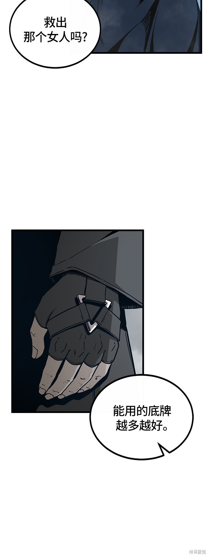 《Hero Killer》漫画最新章节第4话免费下拉式在线观看章节第【53】张图片