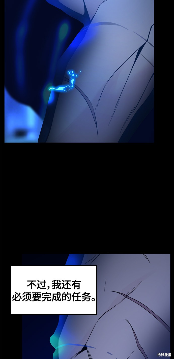 《Hero Killer》漫画最新章节第25话免费下拉式在线观看章节第【51】张图片