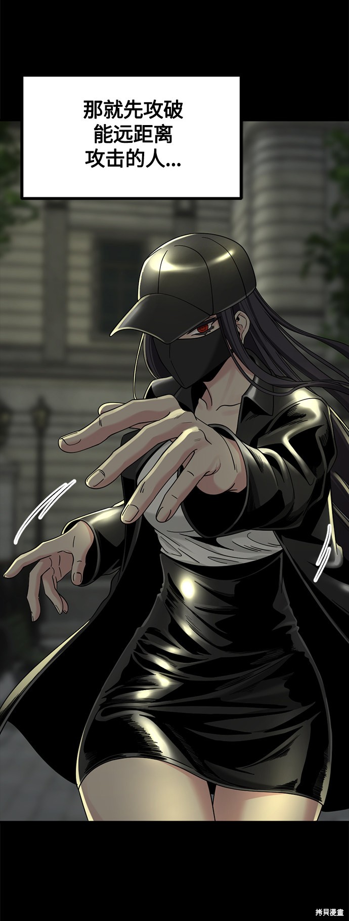 《Hero Killer》漫画最新章节第54话免费下拉式在线观看章节第【34】张图片