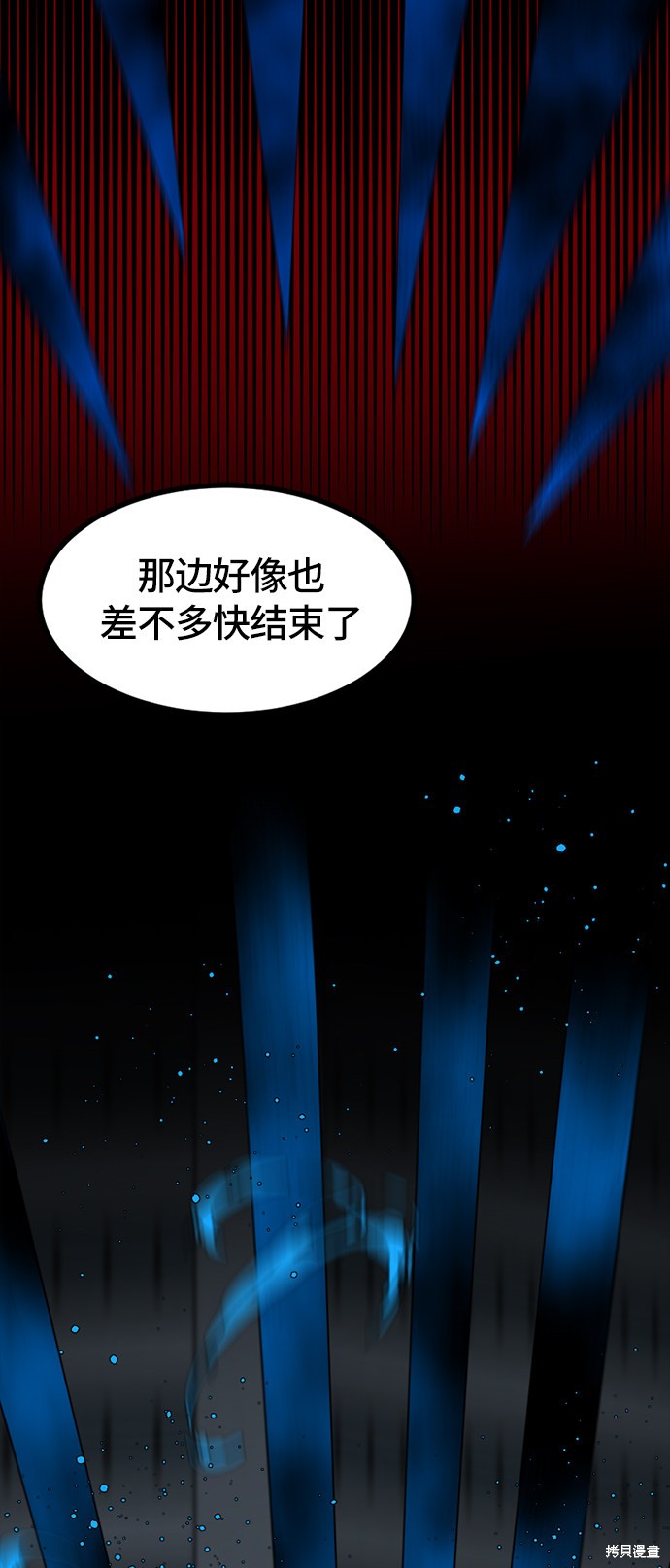 《Hero Killer》漫画最新章节第26话免费下拉式在线观看章节第【31】张图片