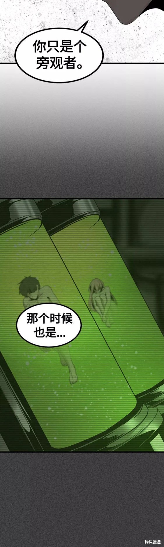 《Hero Killer》漫画最新章节第70话免费下拉式在线观看章节第【47】张图片