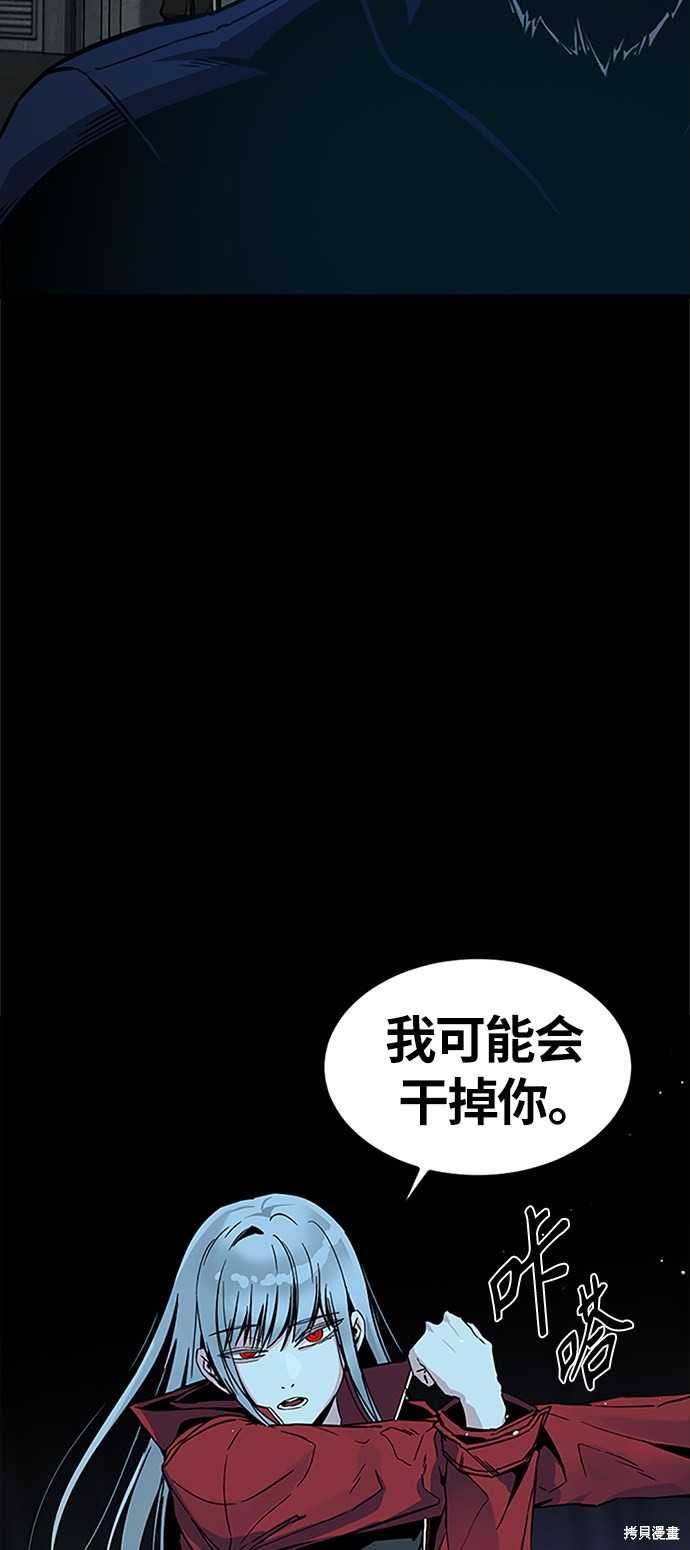 《Hero Killer》漫画最新章节第9话免费下拉式在线观看章节第【82】张图片