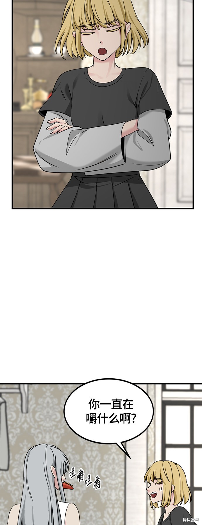 《Hero Killer》漫画最新章节第50话免费下拉式在线观看章节第【41】张图片