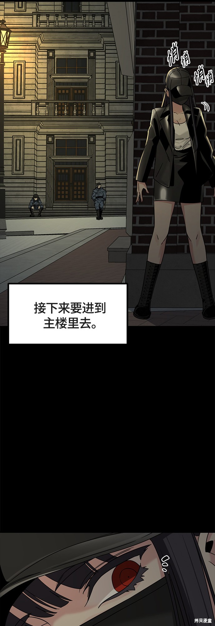 《Hero Killer》漫画最新章节第52话免费下拉式在线观看章节第【47】张图片