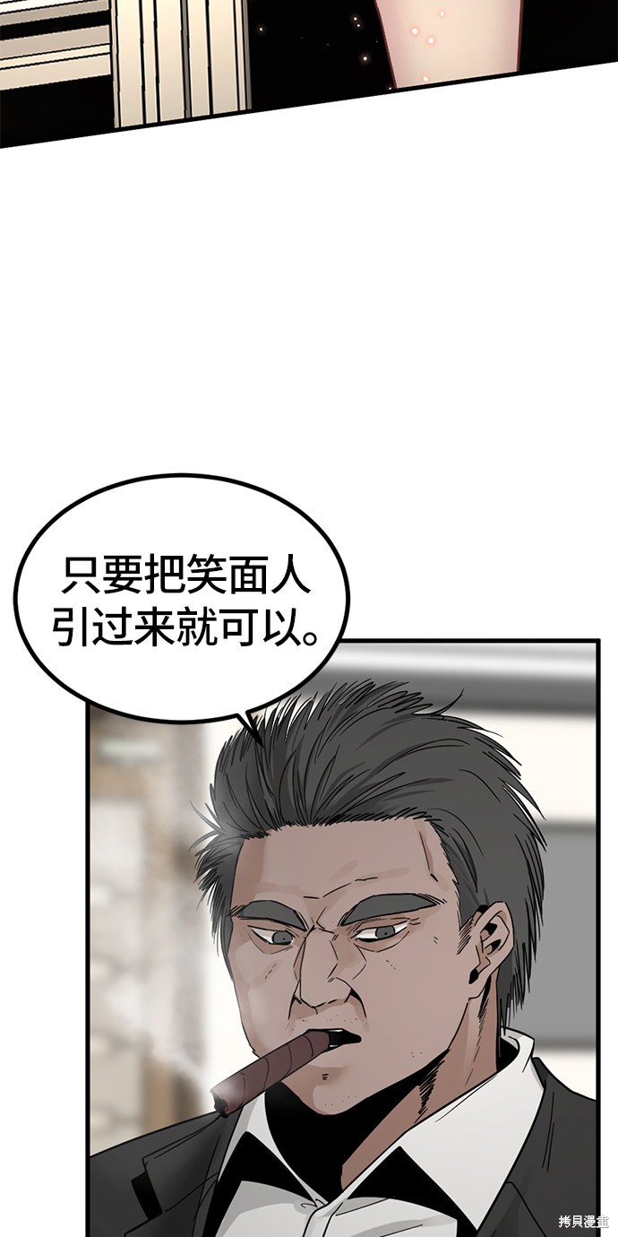 《Hero Killer》漫画最新章节第16话免费下拉式在线观看章节第【24】张图片