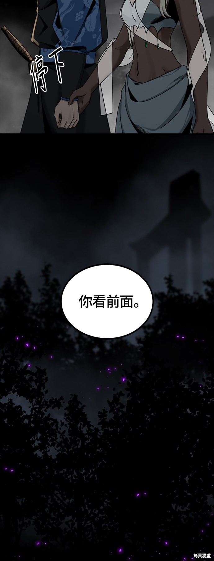 《Hero Killer》漫画最新章节第65话免费下拉式在线观看章节第【64】张图片