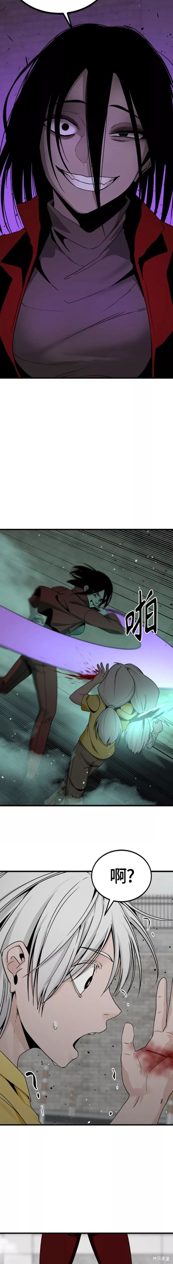 《Hero Killer》漫画最新章节第89话免费下拉式在线观看章节第【14】张图片