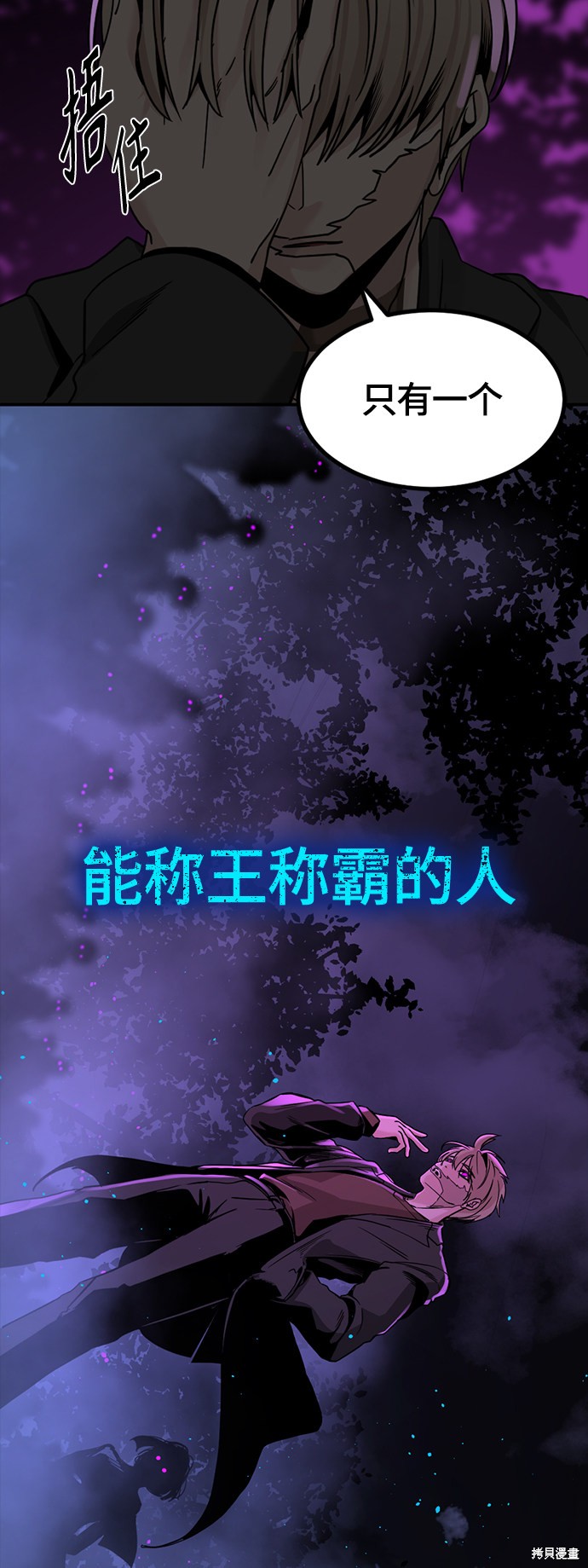 《Hero Killer》漫画最新章节第65话免费下拉式在线观看章节第【70】张图片