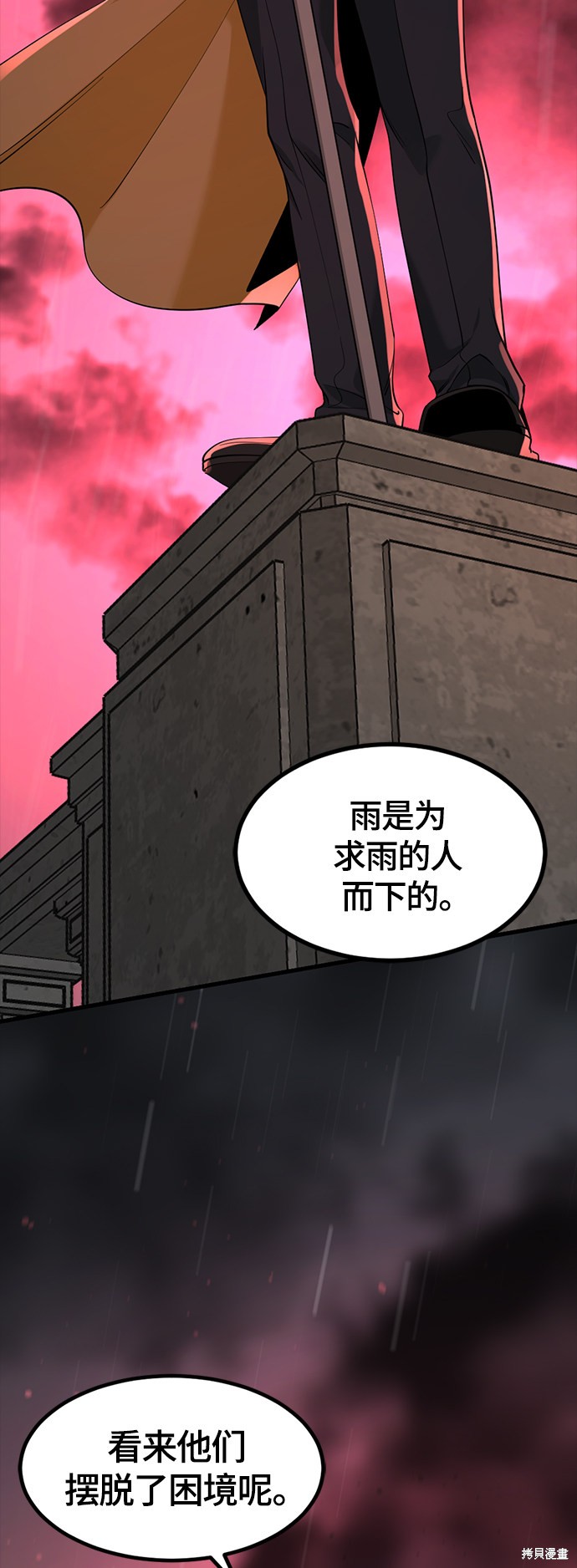 《Hero Killer》漫画最新章节第50话免费下拉式在线观看章节第【25】张图片