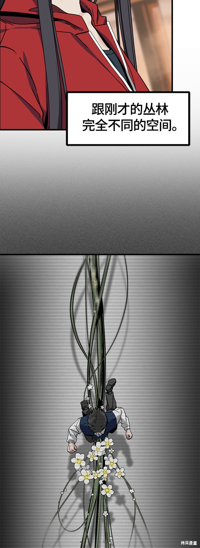 《Hero Killer》漫画最新章节第45话免费下拉式在线观看章节第【19】张图片