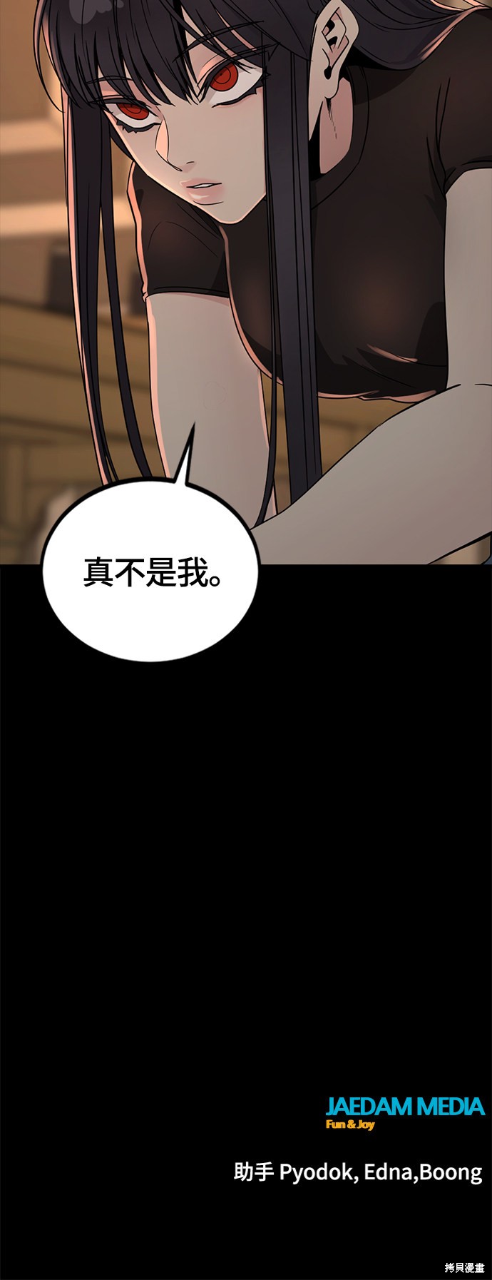《Hero Killer》漫画最新章节第63话免费下拉式在线观看章节第【73】张图片