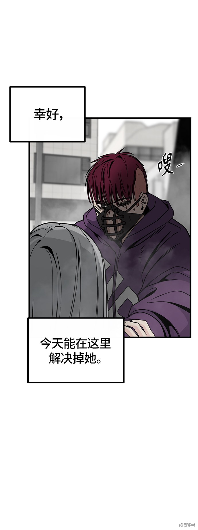 《Hero Killer》漫画最新章节第4话免费下拉式在线观看章节第【71】张图片