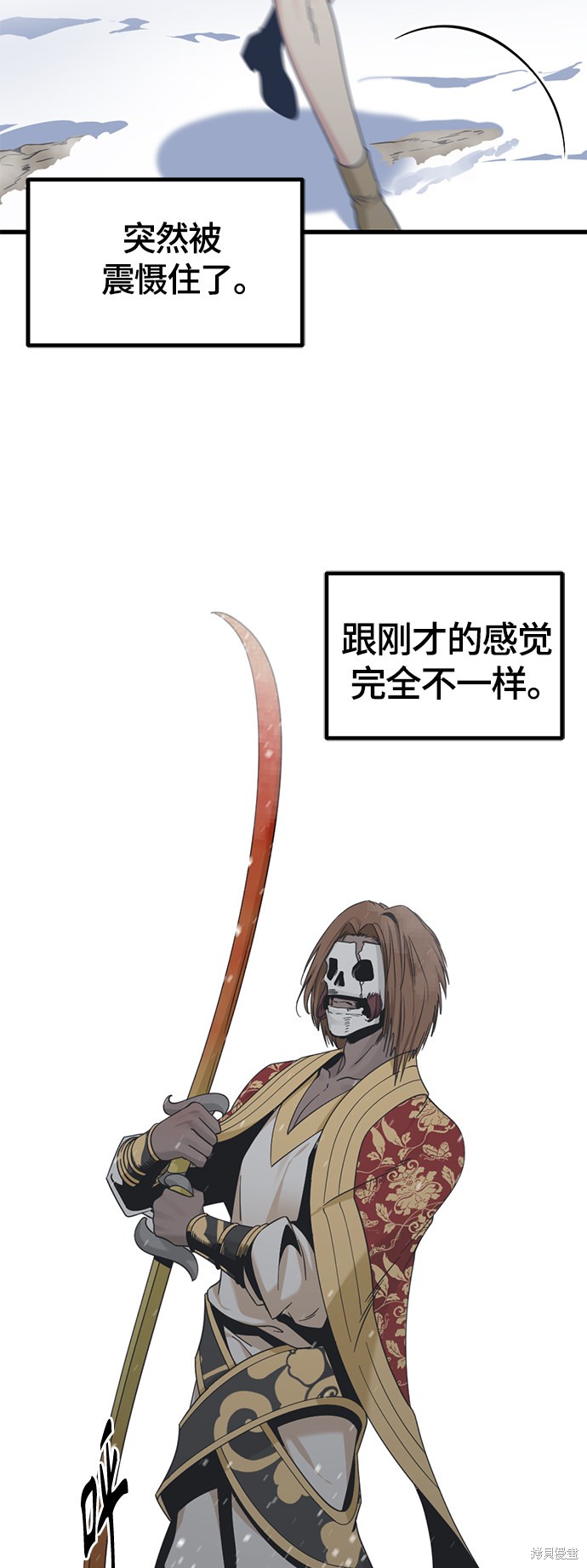 《Hero Killer》漫画最新章节第47话免费下拉式在线观看章节第【17】张图片