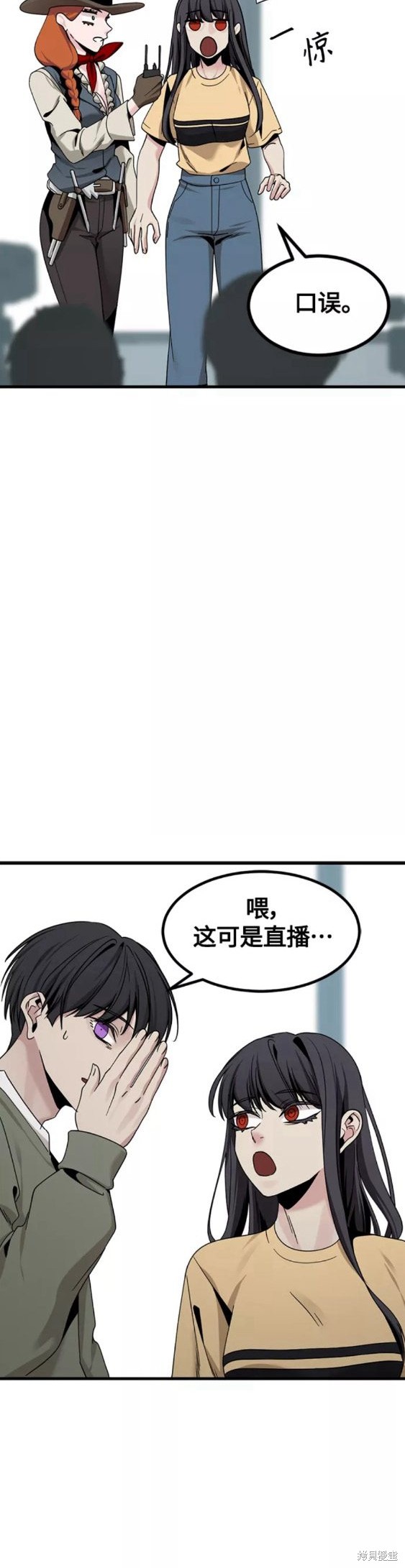 《Hero Killer》漫画最新章节第78话免费下拉式在线观看章节第【30】张图片