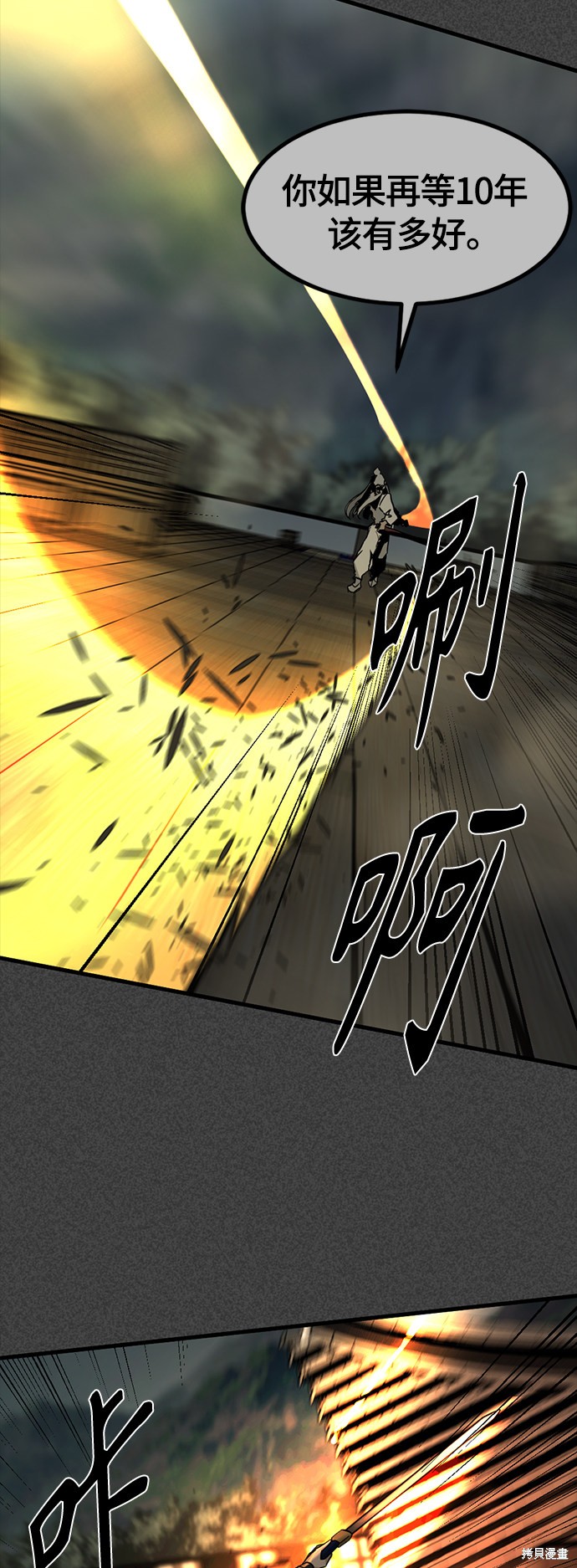 《Hero Killer》漫画最新章节第43话免费下拉式在线观看章节第【54】张图片