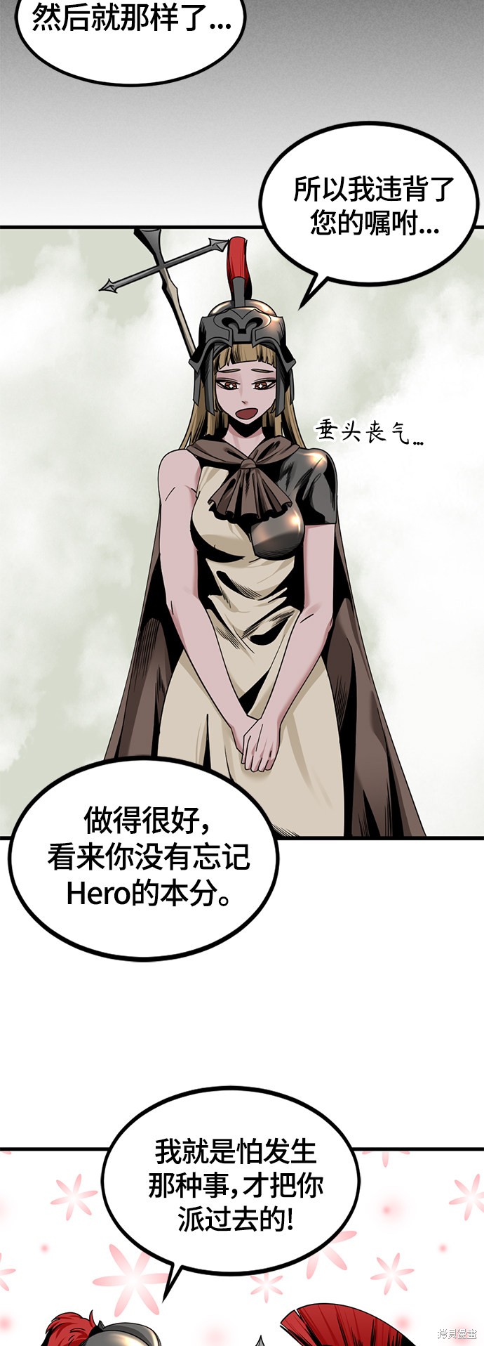 《Hero Killer》漫画最新章节第62话免费下拉式在线观看章节第【19】张图片