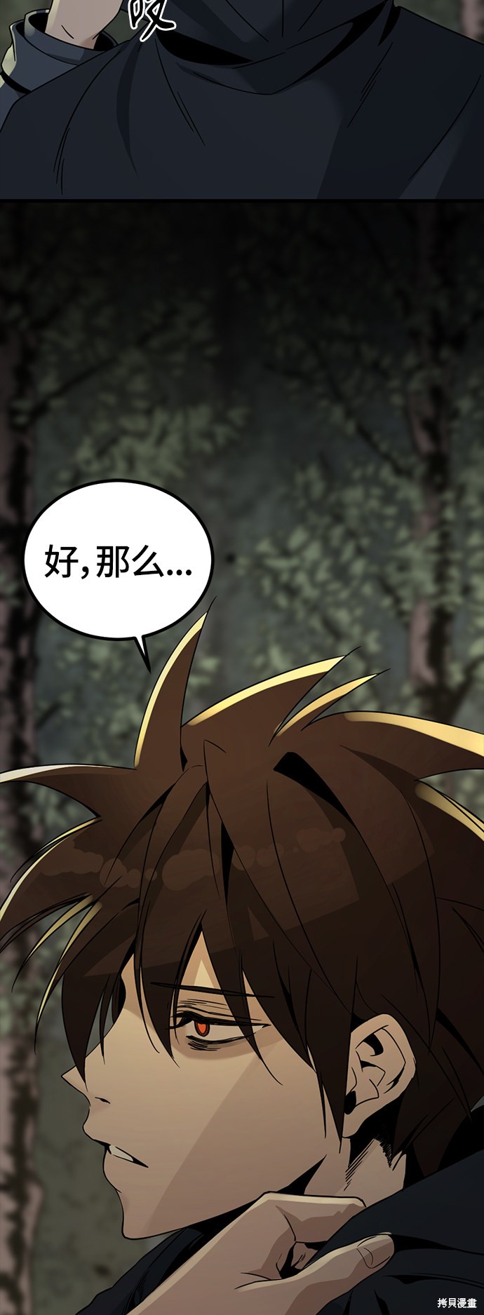 《Hero Killer》漫画最新章节第41话免费下拉式在线观看章节第【51】张图片