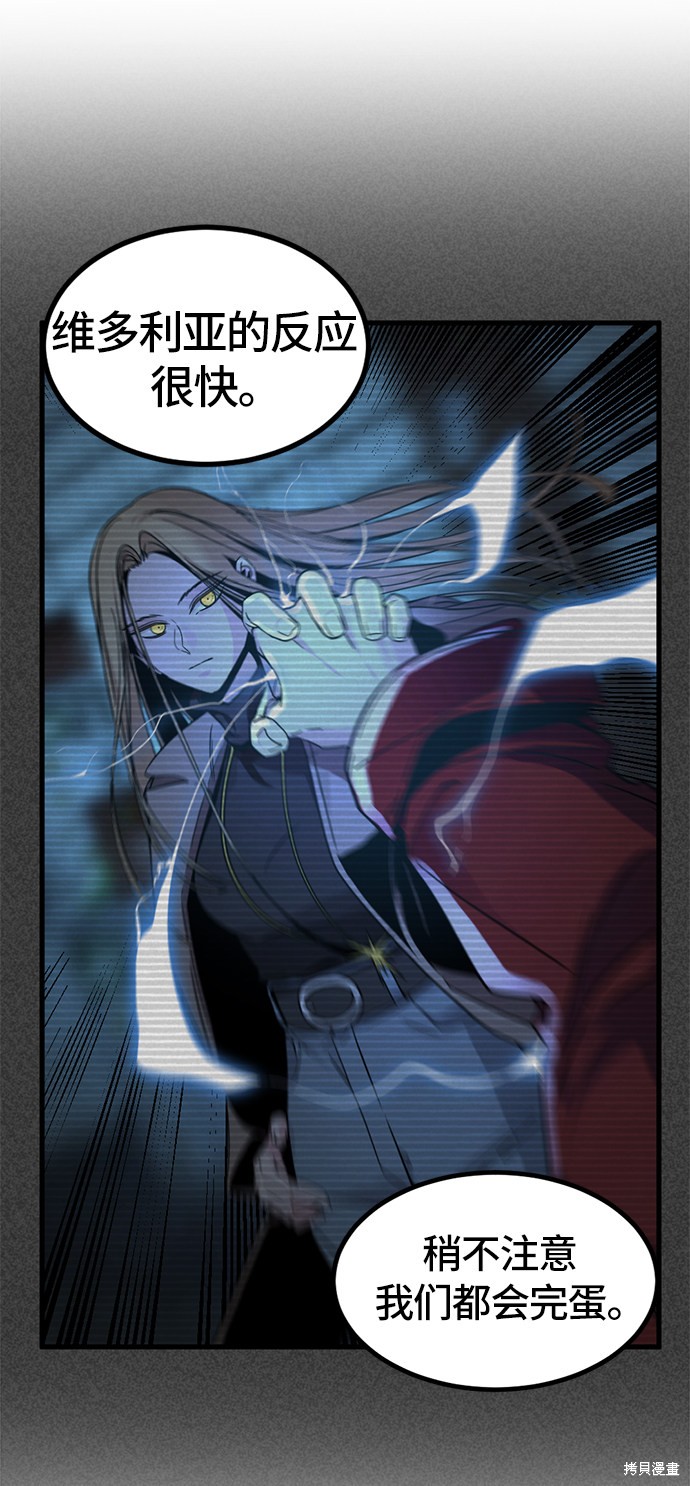 《Hero Killer》漫画最新章节第28话免费下拉式在线观看章节第【9】张图片