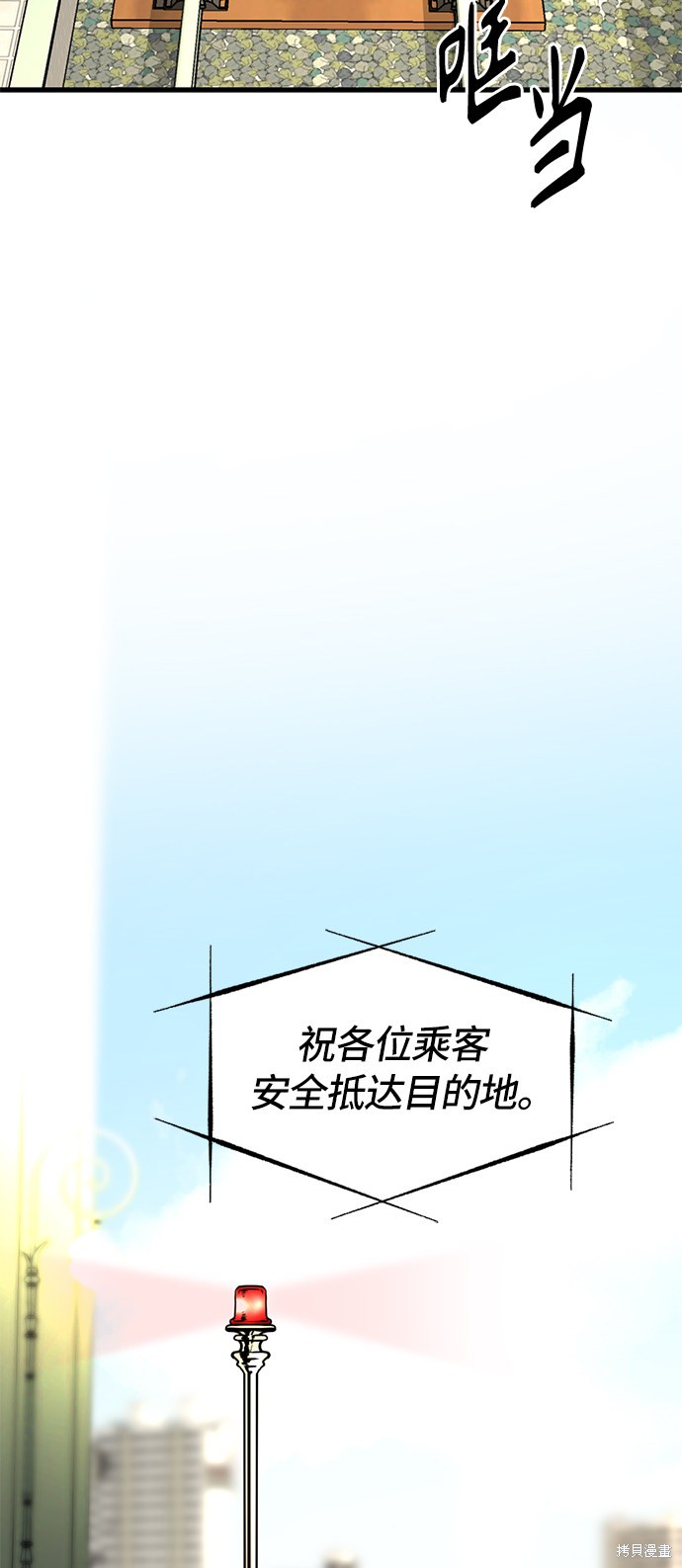 《Hero Killer》漫画最新章节第29话免费下拉式在线观看章节第【100】张图片