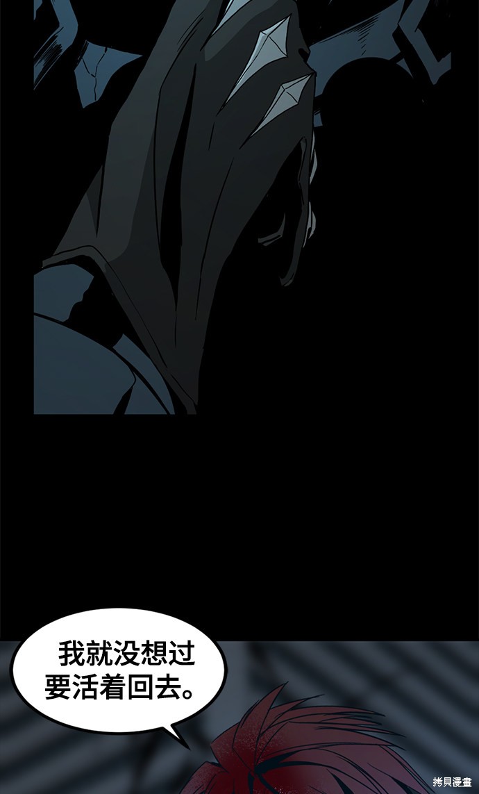 《Hero Killer》漫画最新章节第26话免费下拉式在线观看章节第【49】张图片