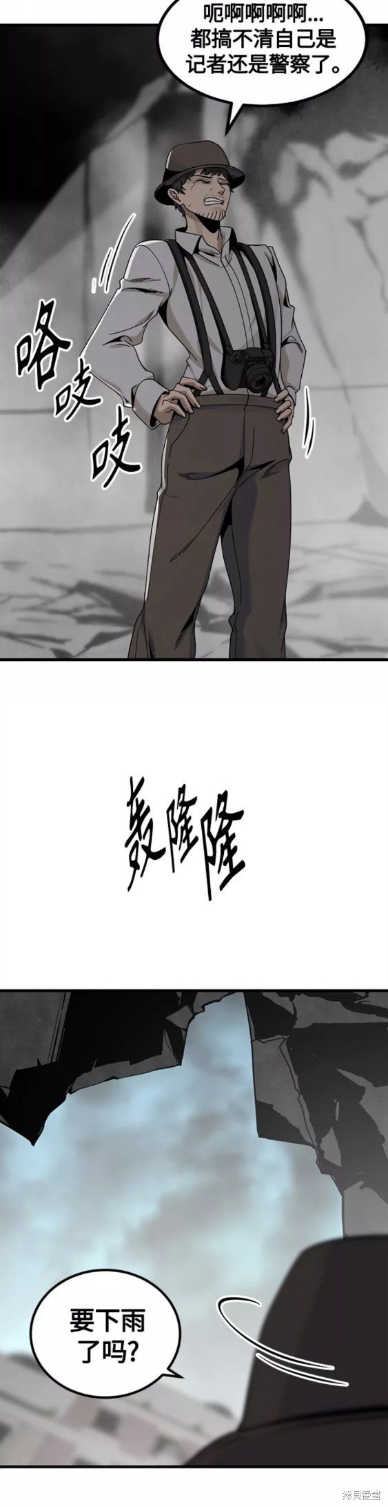 《Hero Killer》漫画最新章节第70话免费下拉式在线观看章节第【25】张图片