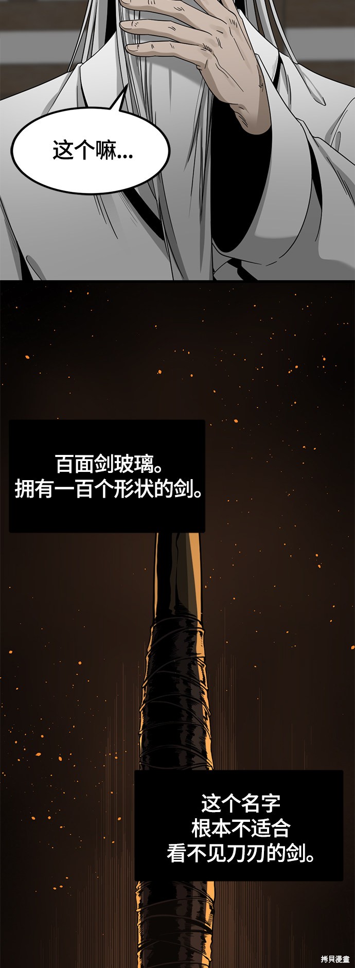 《Hero Killer》漫画最新章节第49话免费下拉式在线观看章节第【35】张图片