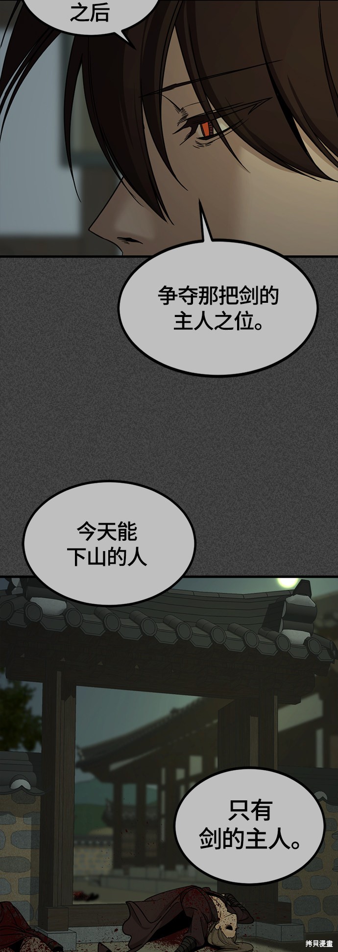 《Hero Killer》漫画最新章节第43话免费下拉式在线观看章节第【45】张图片