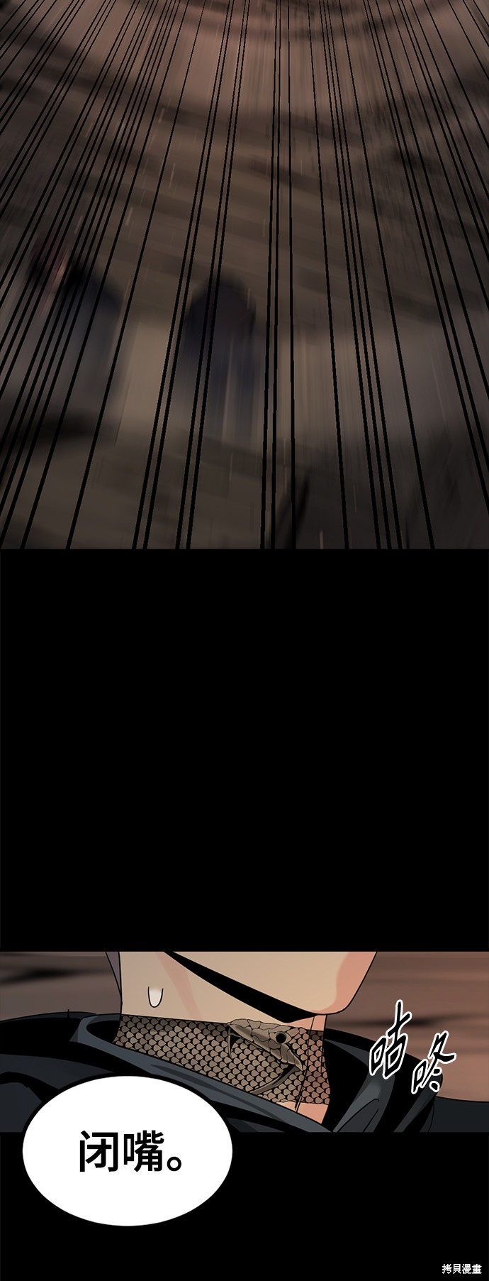 《Hero Killer》漫画最新章节第41话免费下拉式在线观看章节第【45】张图片