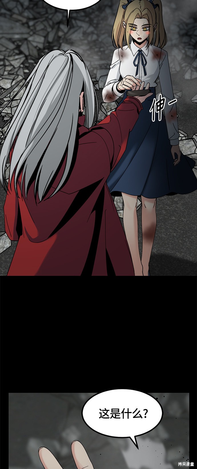 《Hero Killer》漫画最新章节第26话免费下拉式在线观看章节第【11】张图片