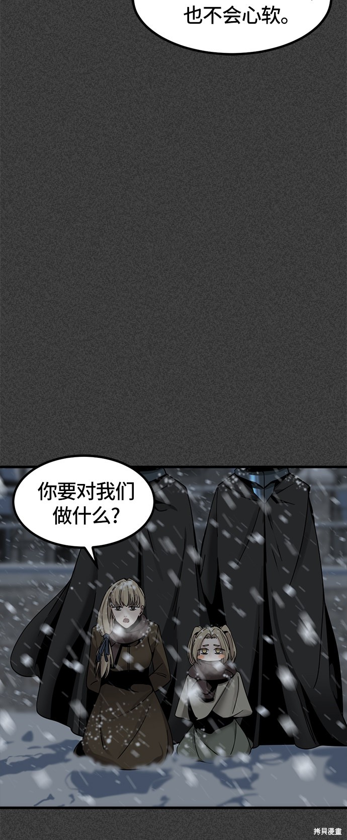 《Hero Killer》漫画最新章节第20话免费下拉式在线观看章节第【16】张图片