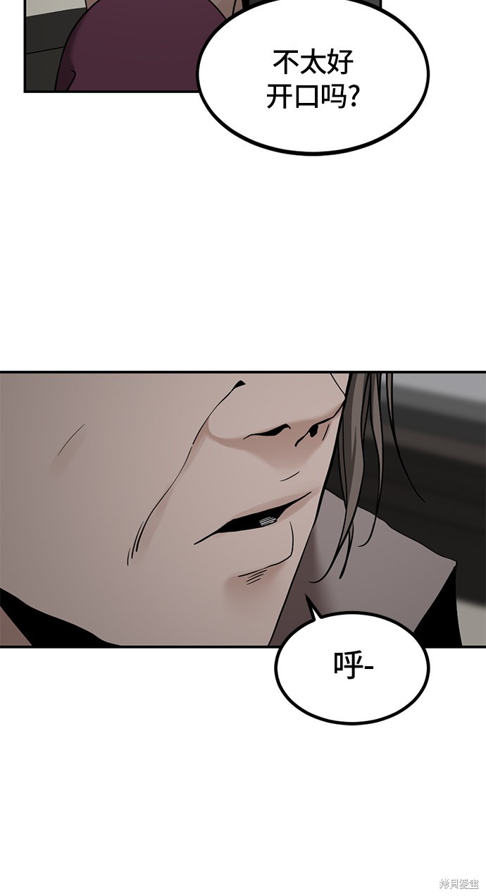 《Hero Killer》漫画最新章节第34话免费下拉式在线观看章节第【25】张图片