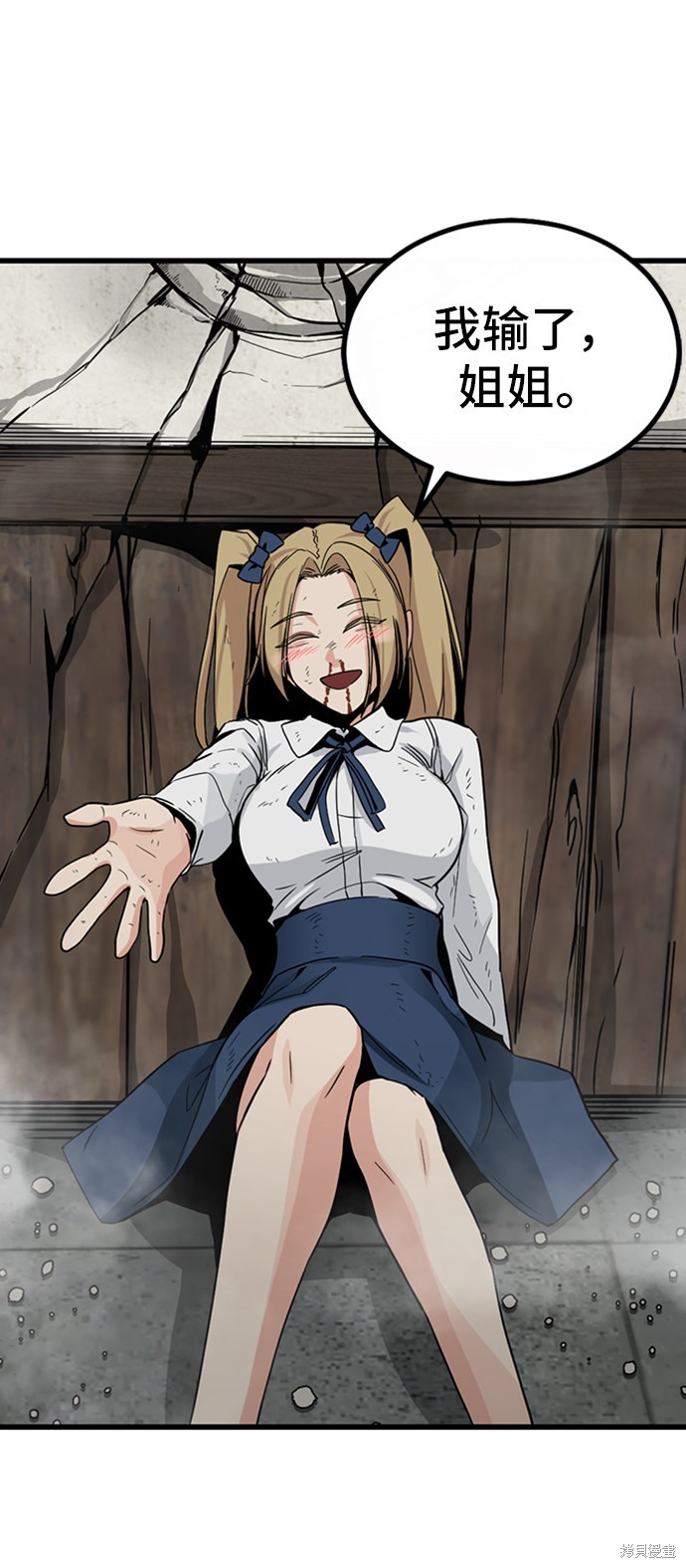 《Hero Killer》漫画最新章节第5话免费下拉式在线观看章节第【74】张图片