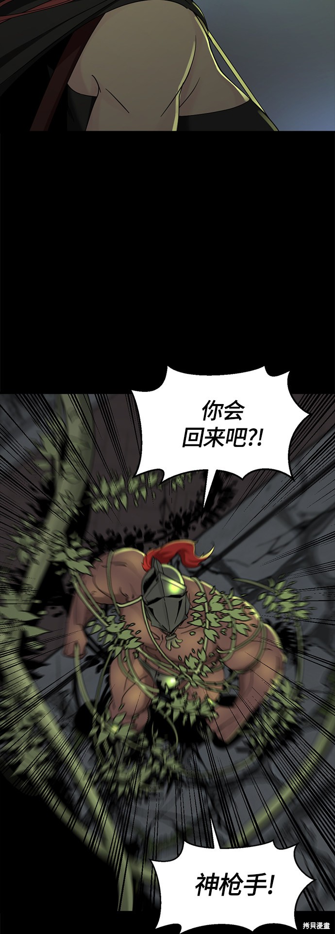 《Hero Killer》漫画最新章节第55话免费下拉式在线观看章节第【15】张图片