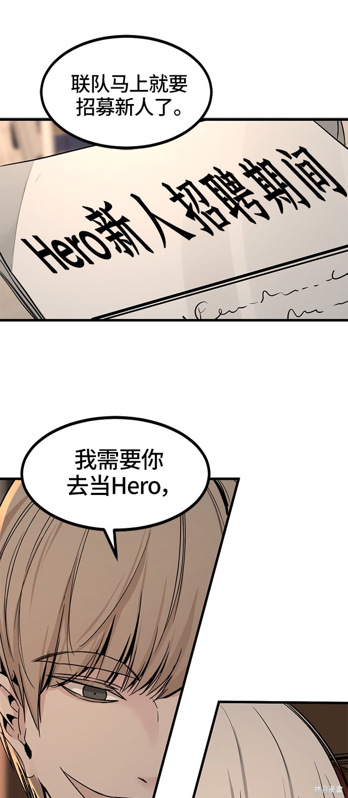 《Hero Killer》漫画最新章节第29话免费下拉式在线观看章节第【86】张图片
