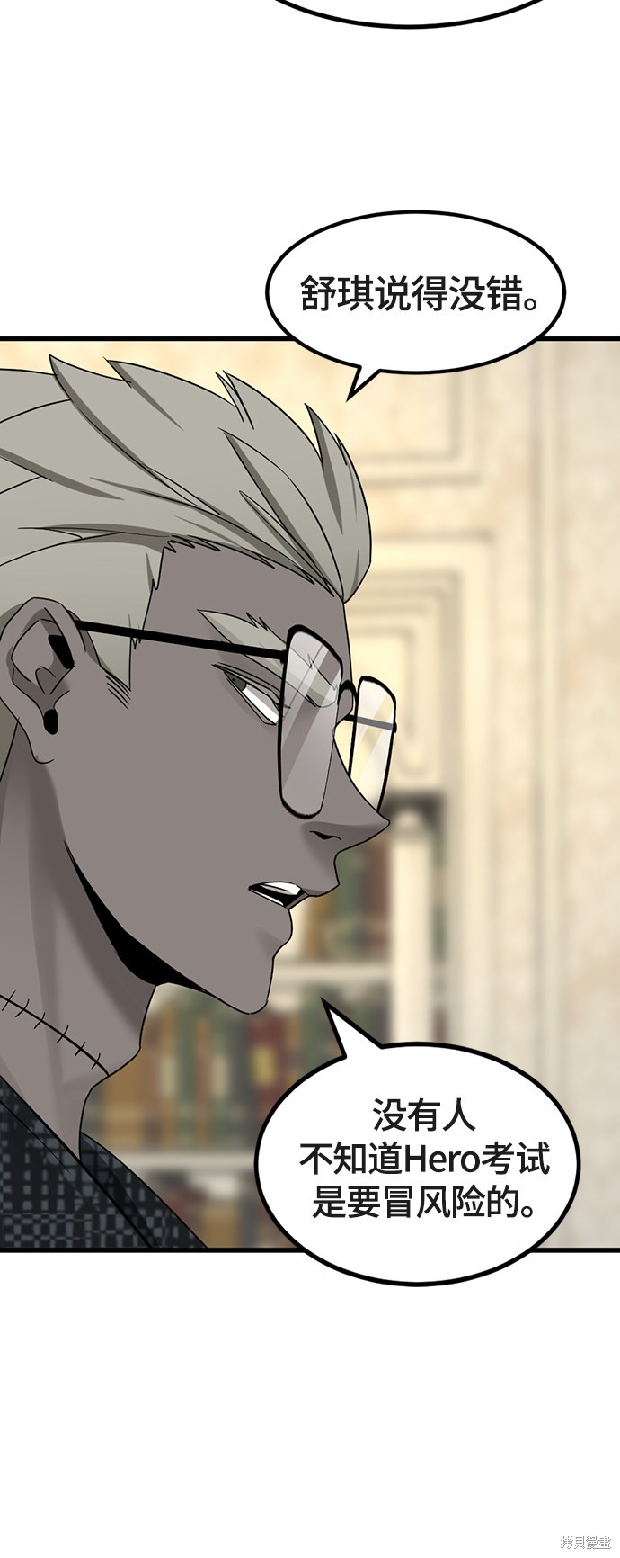 《Hero Killer》漫画最新章节第51话免费下拉式在线观看章节第【32】张图片