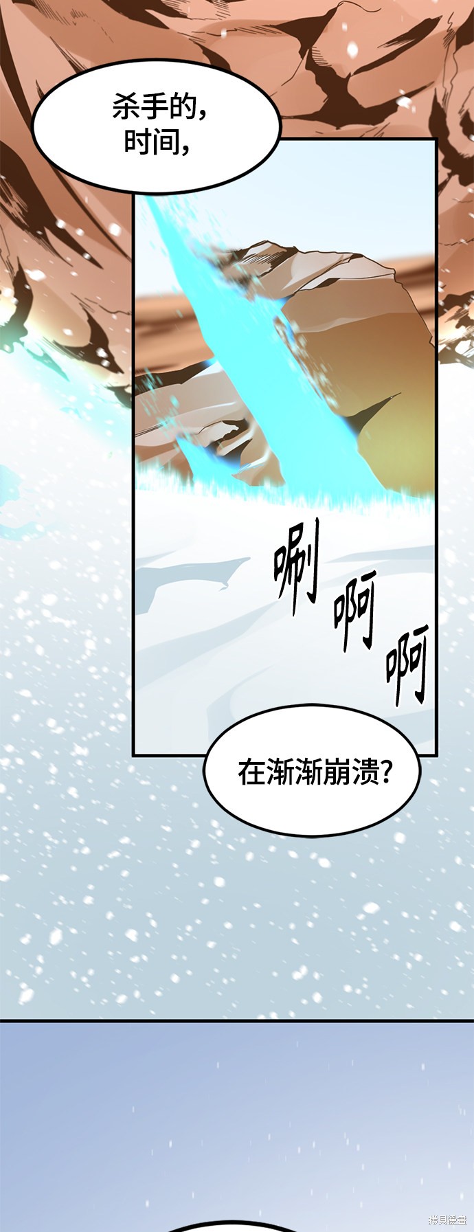 《Hero Killer》漫画最新章节第46话免费下拉式在线观看章节第【68】张图片