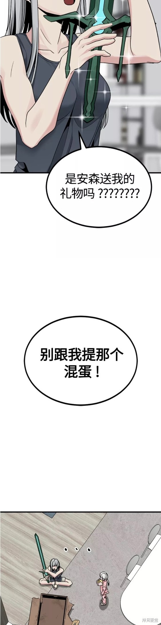 《Hero Killer》漫画最新章节第97话免费下拉式在线观看章节第【28】张图片