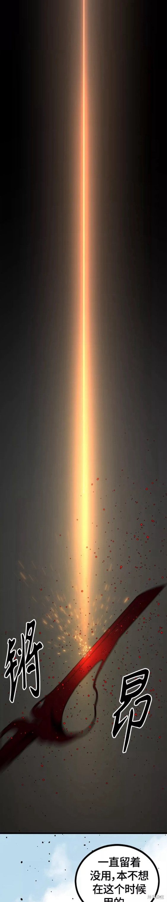 《Hero Killer》漫画最新章节第81话免费下拉式在线观看章节第【38】张图片