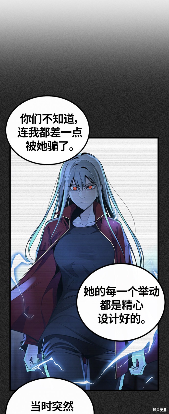 《Hero Killer》漫画最新章节第7话免费下拉式在线观看章节第【6】张图片