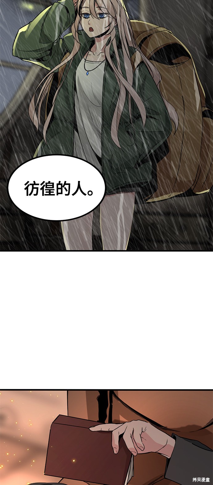 《Hero Killer》漫画最新章节第28话免费下拉式在线观看章节第【73】张图片