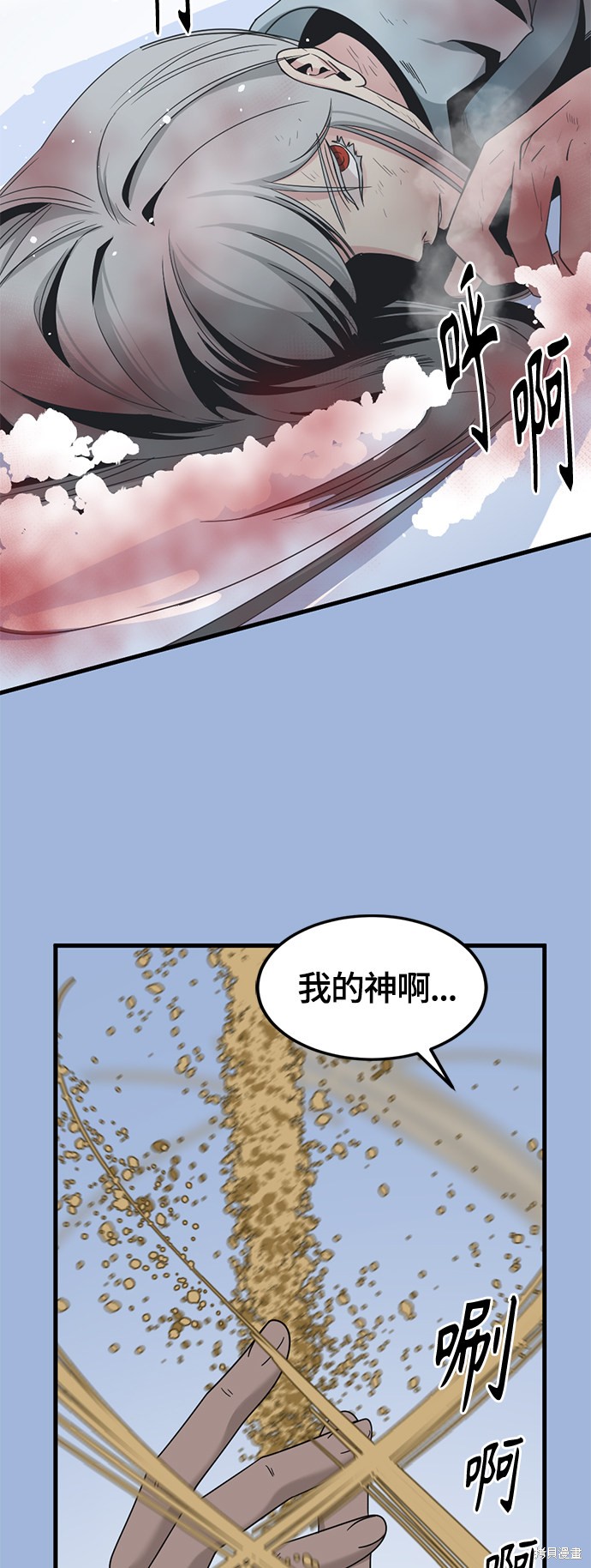 《Hero Killer》漫画最新章节第47话免费下拉式在线观看章节第【68】张图片